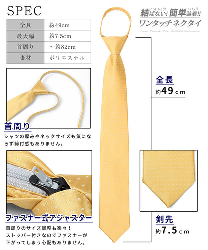 ワンタッチネクタイ ゴールド イエロー メンズ レディース 結婚式 スーツ 7.5cm 【 全2柄 】 30626