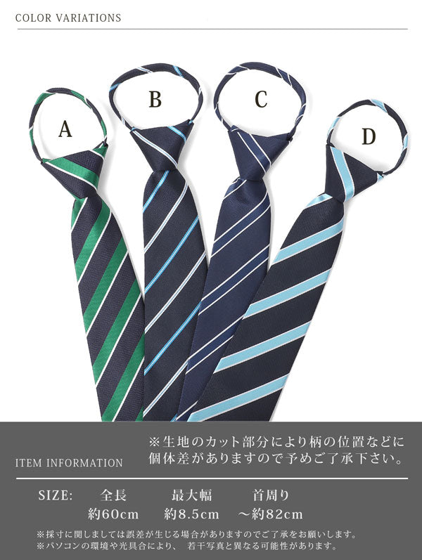 背が高い人向け ネクタイ ( 高身長用 180cm前後向け ) 長い ロング ワンタッチネクタイ クイックネクタイ メンズ [ 全4色 ] 30789