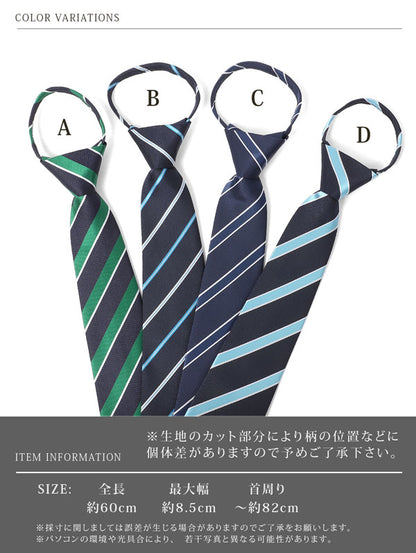 背が高い人向け ネクタイ ( 高身長用 180cm前後向け ) 長い ロング ワンタッチネクタイ クイックネクタイ メンズ [ 全4色 ] 30789