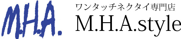 ワンタッチネクタイ専門店M.H.A.style