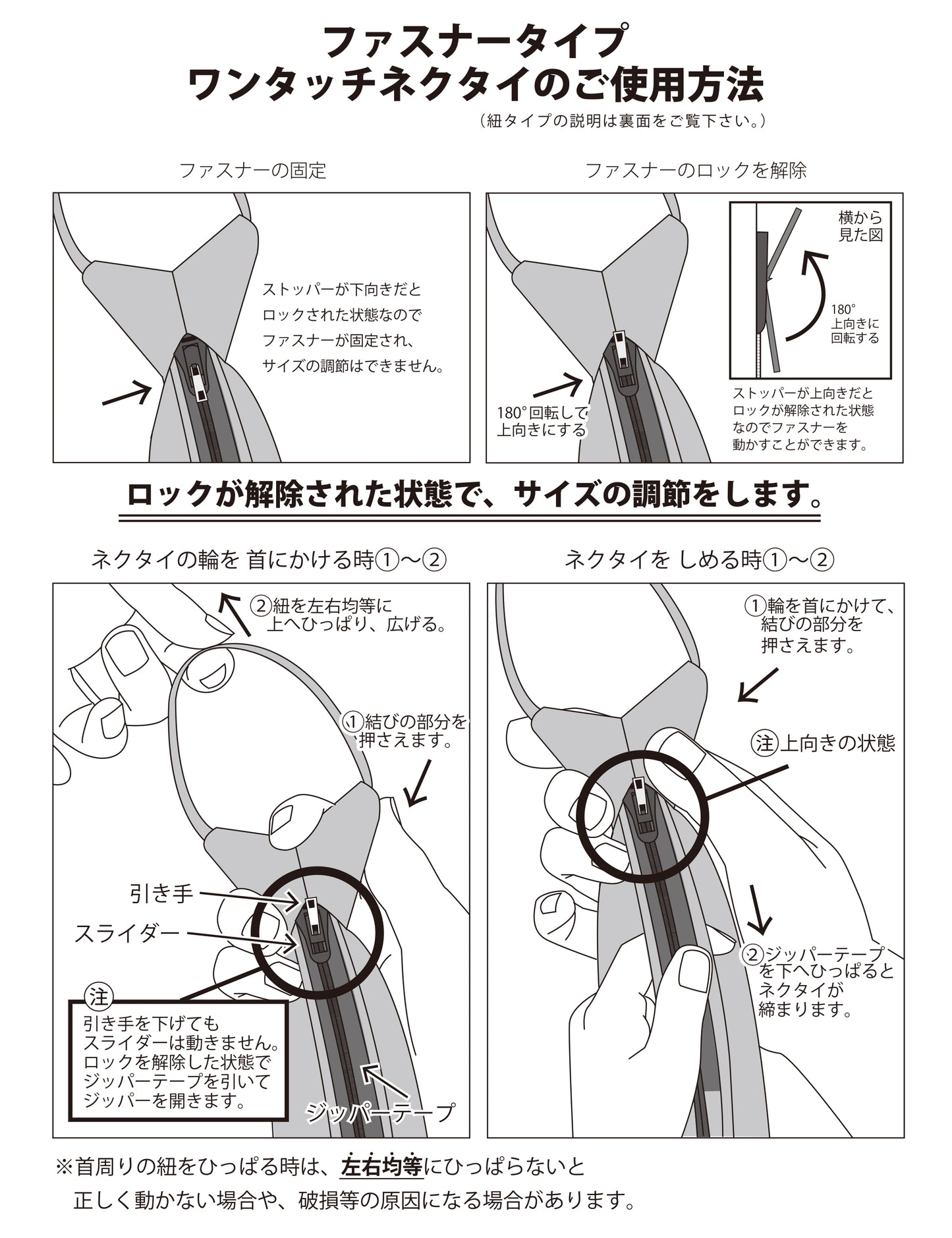 背が高い人向け ネクタイ ( 高身長用 180cm前後向け ) 長い ロング ワンタッチネクタイ クイックネクタイ メンズ [ 全4色 ] 30789