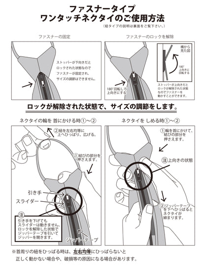 ワンタッチネクタイ ドット柄 水玉柄 ネクタイ （ くぼみ入り ディンプル入り ） [ 大人用 ] お揃い 親子ネクタイ 8cm 30767