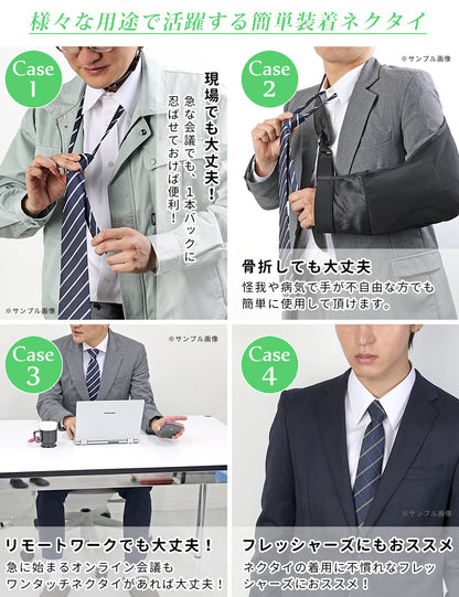 ワンタッチネクタイ ネイビー メンズ ストライプ 小紋 チェック 7cm 【 全36柄 】30761