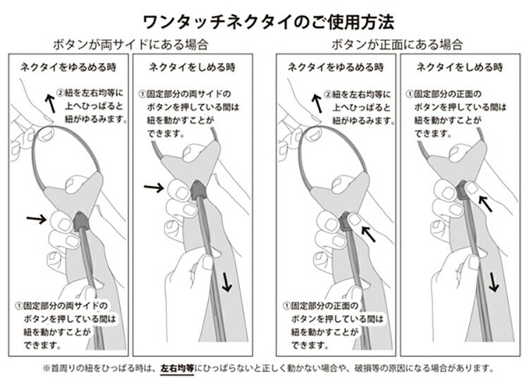 ワンタッチネクタイ ディンプル付き 8cm  30266