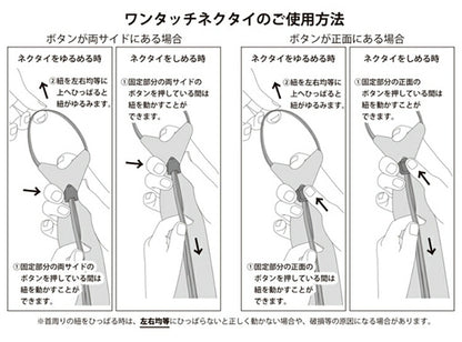 ワンタッチネクタイ ディンプル付き 8cm  30266